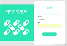 基于Python+Django实现药品管理系统