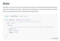 英语文档不看懂？学习Pinia就是这么简单---state篇