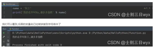 Python基础(使用print()函数输出格式化字符串)