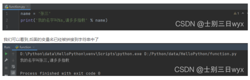 Python基础(使用print()函数输出格式化字符串)
