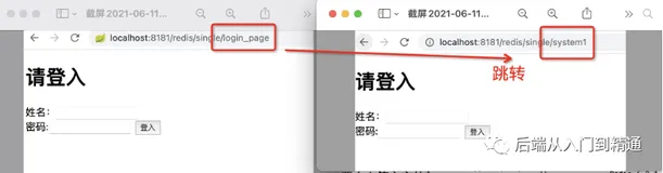 springBoot+redis实现登入拦截器--系统框架搭建(二)
