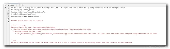 【错误记录】Flutter / Android 报错 ( AAPT: error: attribute android:requestLegacyExternalStorage not found )