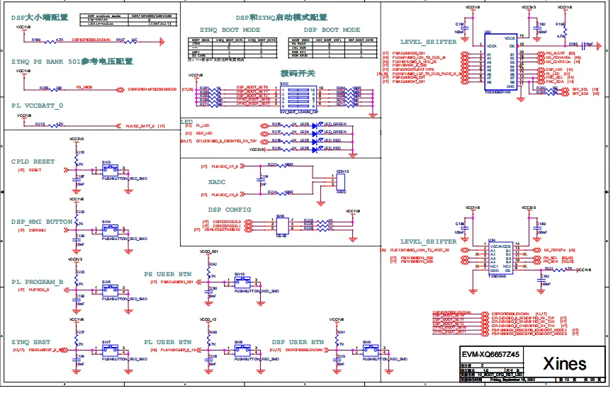 原理图11-DSP大小端配置.png