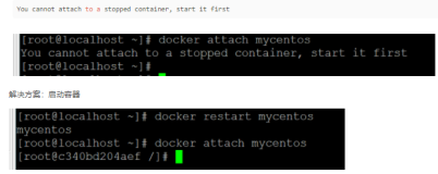docker出现问题：You cannot attach to a stopped container, start it first 解决方案