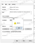 VMware 虚拟机 - 解决 Vmware 服务拒绝访问的问题 