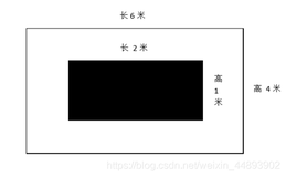 Java初学者作业——计算大庆路小学的面积练习