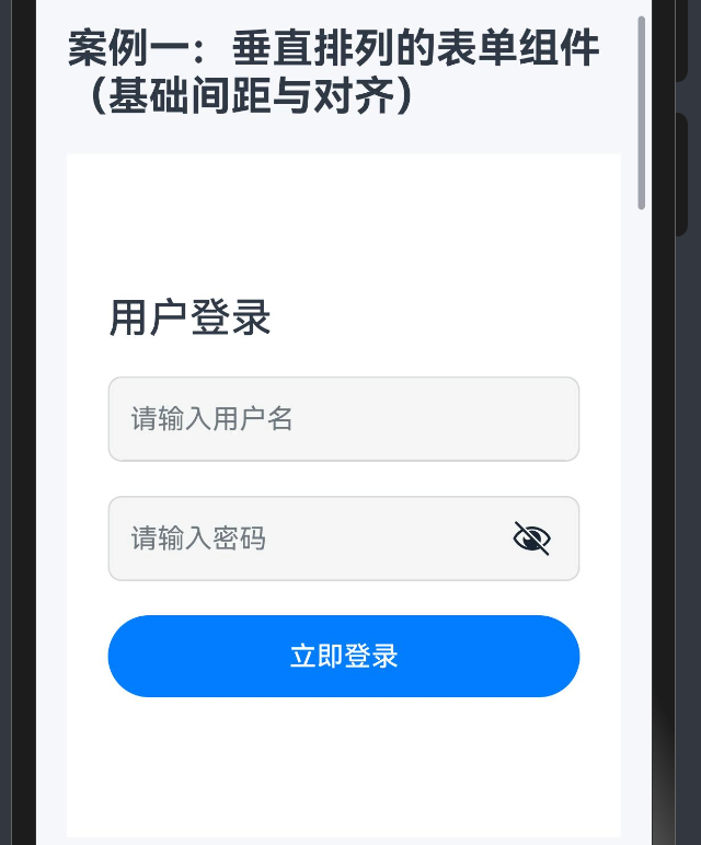 16.[HarmonyOS NEXT Column案例一（上）] 使用Column组件构建垂直表单布局的基础指南