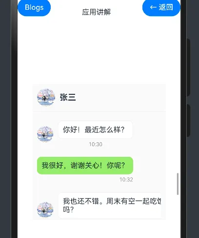 109.[HarmonyOS NEXT 实战案例：聊天应用] 进阶篇 - 交互功能与状态管理