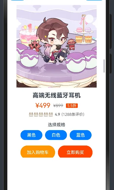 102.[HarmonyOS NEXT 实战案例：电商应用] 进阶篇 - 交互功能与状态管理