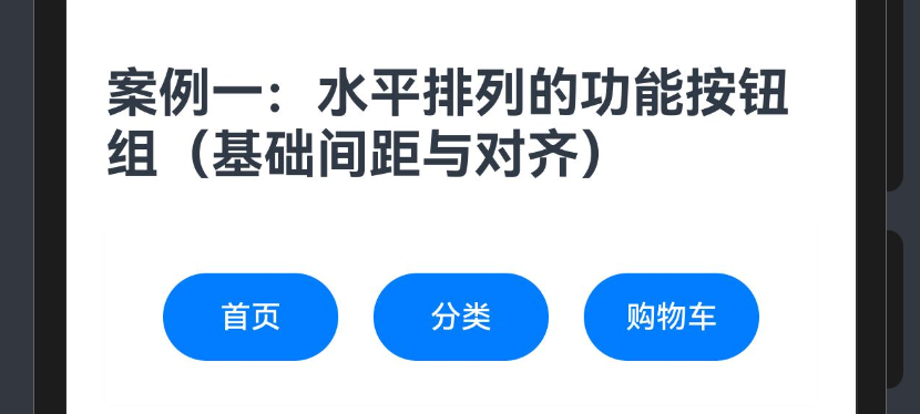 32.[HarmonyOS NEXT Row案例一（上）] 使用Row组件创建水平排列的功能按钮组