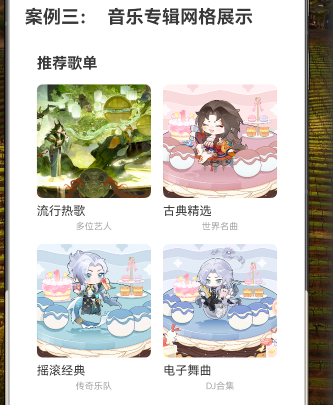58. [HarmonyOS NEXT 实战案例三] 音乐专辑网格展示（下）