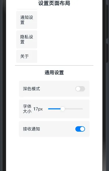 107. [HarmonyOS NEXT 实战案例：设置页面] 进阶篇 - 交互功能与状态管理