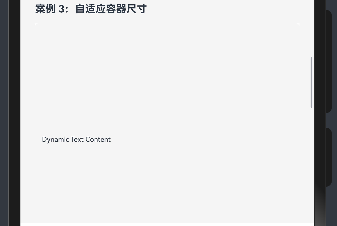 46.[HarmonyOS NEXT RelativeContainer案例三] 打造自适应容器：内容驱动的智能尺寸调整技术