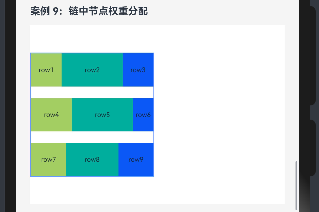 52.[HarmonyOS NEXT RelativeContainer案例九] 灵活比例布局：链中节点权重分配技术详解