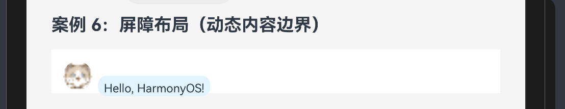 49.[HarmonyOS NEXT RelativeContainer案例六] 智能屏障布局：打造自适应聊天气泡界面