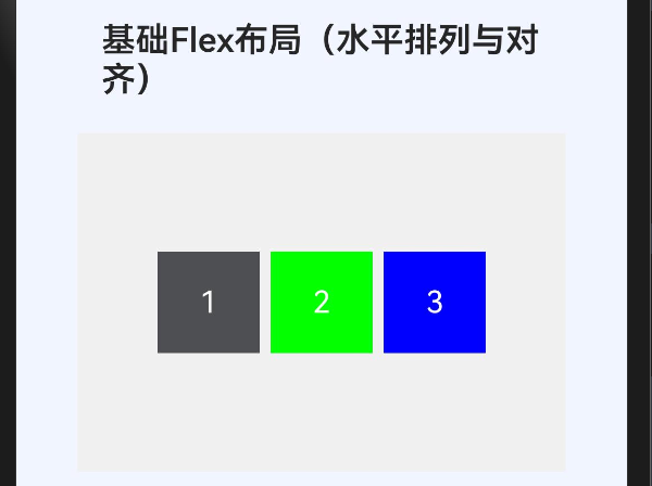 5.HarmonyOS Next开发宝典:掌握Flex布局的艺术