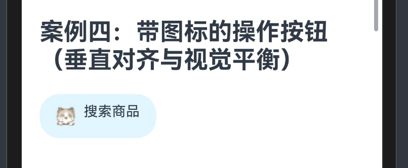 36.[HarmonyOS NEXT Row案例四] 打造精美图标按钮：垂直对齐与视觉平衡的艺术