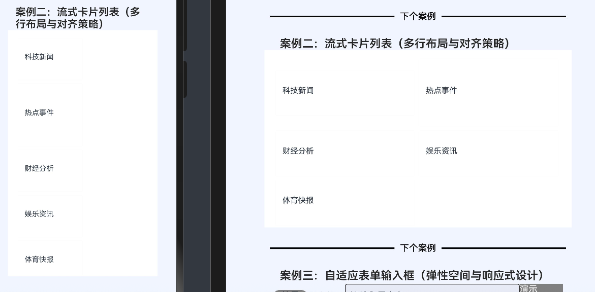 13.HarmonyOS流式卡片列表实现指南：Flex多行布局详解