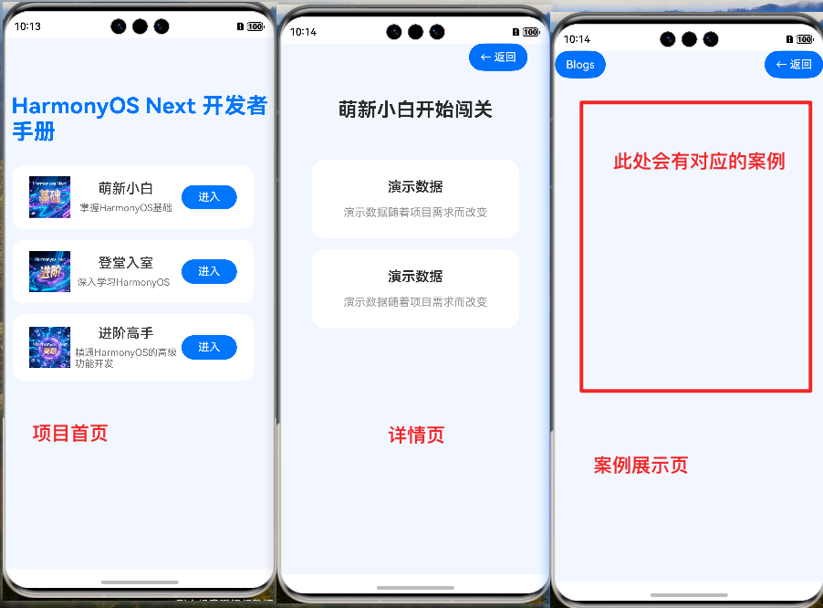 四、HarmonyOS Next案例展示页面:MainPage深度解析