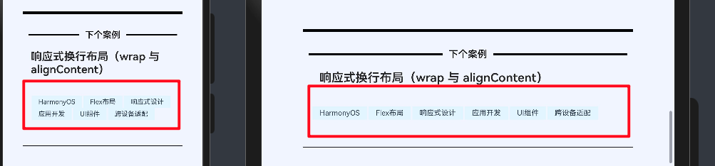 08.HarmonyOS Next响应式布局秘籍：掌握Flex换行与对齐技术