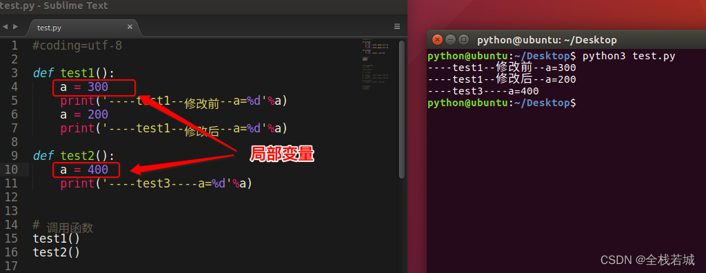 【从零学习python 】28. Python中的局部变量和全局变量