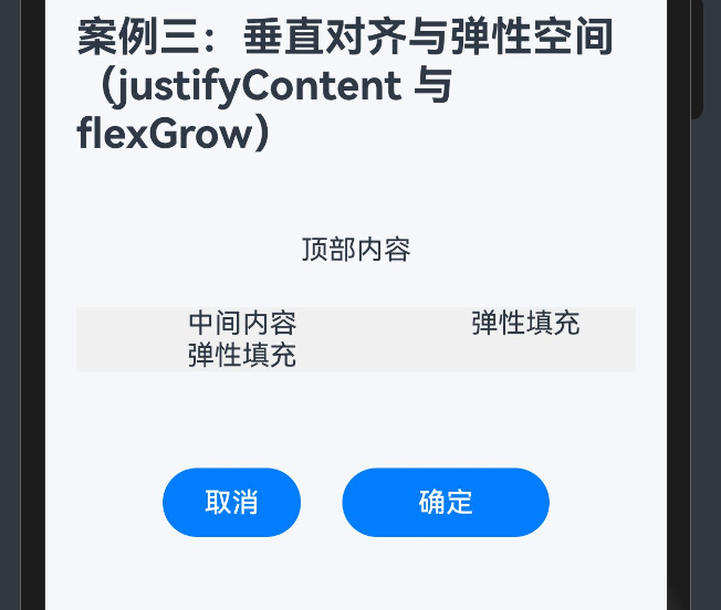 20.[HarmonyOS NEXT Column案例三（上）] 垂直对齐与弹性空间布局设计指南