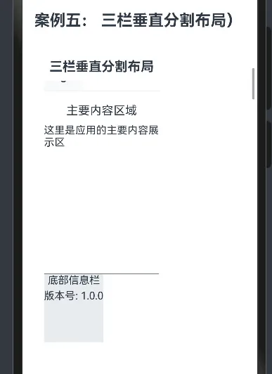 94.[HarmonyOS NEXT 实战案例：分割布局] 基础篇 - 三栏垂直分割布局