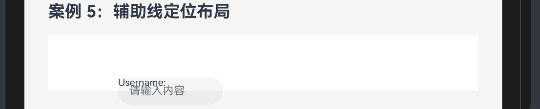 48.[HarmonyOS NEXT RelativeContainer案例五] 精确表单布局：辅助线定位技术打造专业级UI