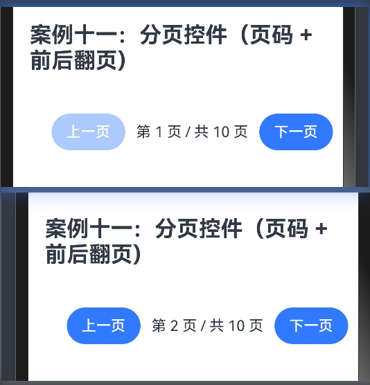 43.[HarmonyOS NEXT Row案例十一] 构建智能分页控件：Row组件实现页码与翻页按钮的完美结合