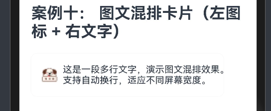 42.[HarmonyOS NEXT Row案例十] 精美图文混排卡片：左图标与右文本的完美结合