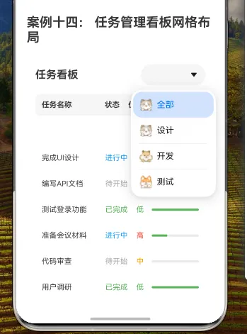 [HarmonyOS NEXT 实战案例十四] 任务管理看板网格布局（下）