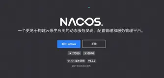 手把手教你在本地搭建 Nacos 服务注册和配置管理中心