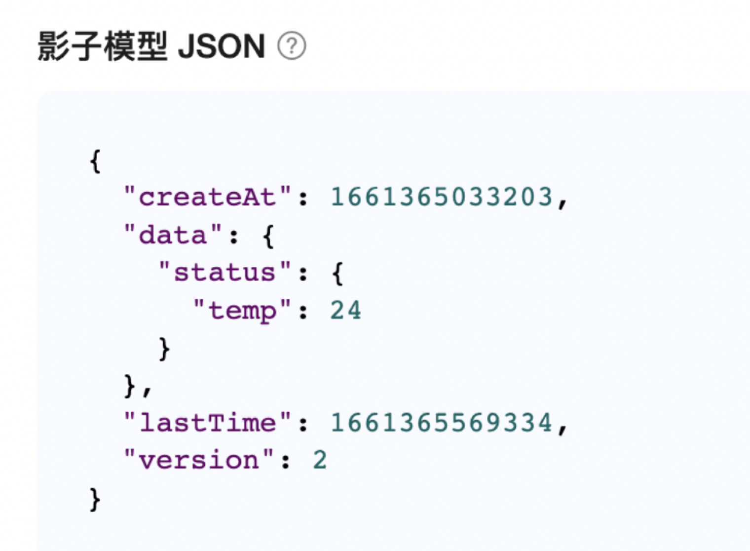 影子模型 JSON 图3.png