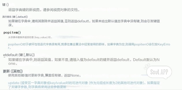Python中的setdefault，set和default-阿里云开发者社区