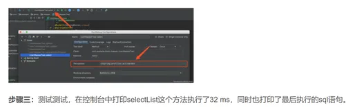 MyBatis-Plus - 高级功能——SQL性能分析打印插件