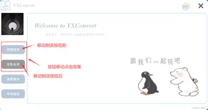 Qt界面优化：Qt窗体控件设置