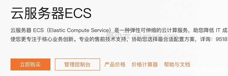 一看就懂阿里云轻量应用服务器和云服务器ECS有什么区别？