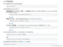 rviz 启动出现没有链接 - Inconsistency detected by ld.so: