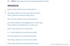 手机号归属地查询实例