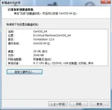 LINUX01_使用NET模式安装虚拟机（四）