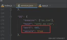 nodejs/express 实现邮箱发送验证码
