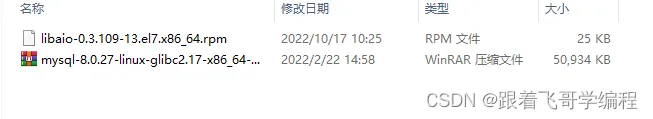 mysql-8.0.27-linux版本安装手册，让你一路畅通无阻，2分钟就完成安装