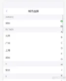好客租房164-地图找房导航栏样式调整