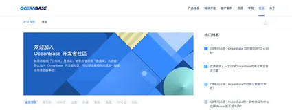 OceanBase加速生态开放步伐，技术能量助力开发者