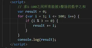 利用JS求1-100之间所有能被3整除的数字之和