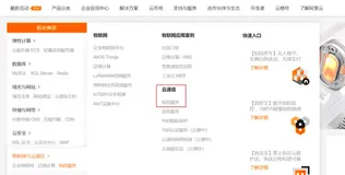 智能消息服务-数字短信使用FAQ