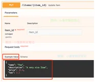 FastAPI（15）- 声明请求示例数据（上）