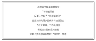 创业明星|喜圈科技创始人熊伟：为家人健康保障护航