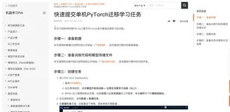 PAI-DLC 深度学习训练平台介绍|学习笔记