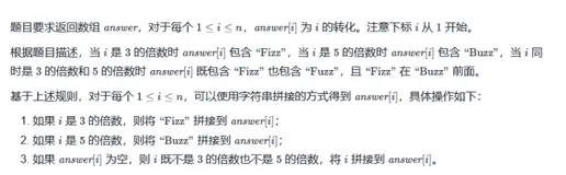 【算法千题案例】每日LeetCode打卡——74.Fizz Buzz